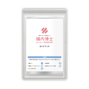 腸内博士ビューティー