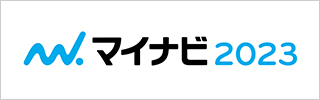 マイナビ2023